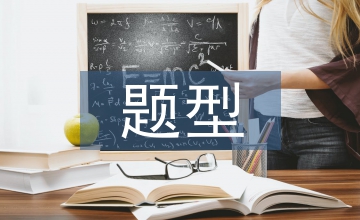 高中化学题型总结