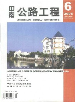  Central South Highway Project