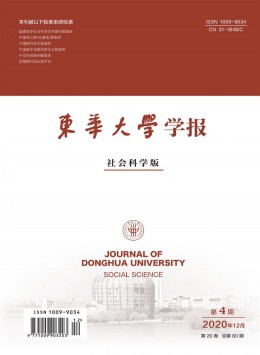  Journal of Donghua University