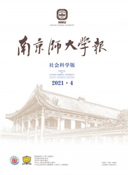  Journal of Nanjing Normal University