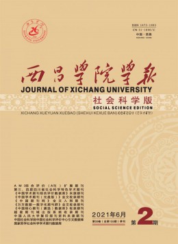  Journal of xichang university