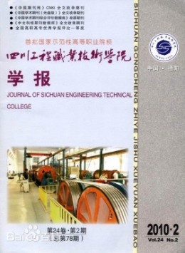  Journal of Deyang Institute of Education