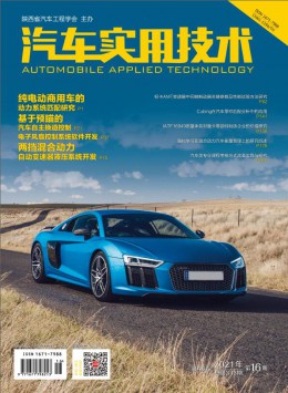  Shaanxi Auto Magazine