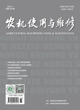  Agricultural machinery maintenance