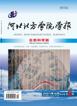  Journal of Hebei North University
