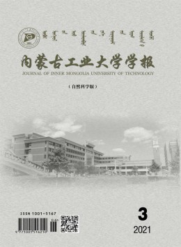  Journal of Inner Mongolia University of Technology