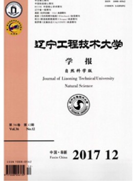  Journal of Liaoning Technical University 