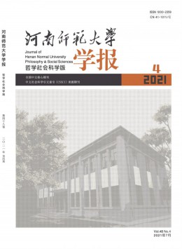  Journal of Henan Normal University