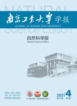  Journal of Nanjing University of Technology