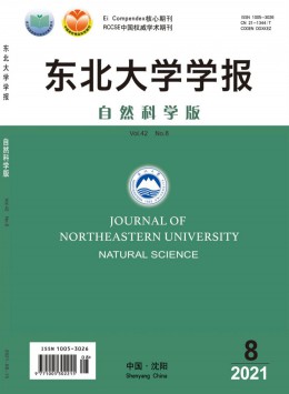  Journal of Northeast University