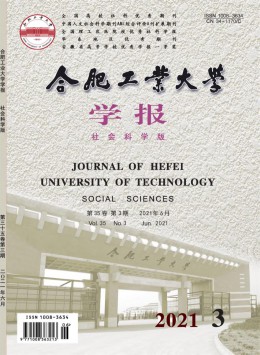  Journal of Hefei University of Technology