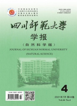  Journal of Sichuan Normal University