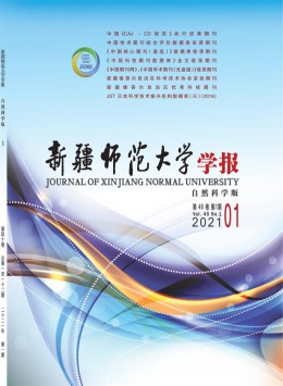  Journal of Xinjiang Normal University