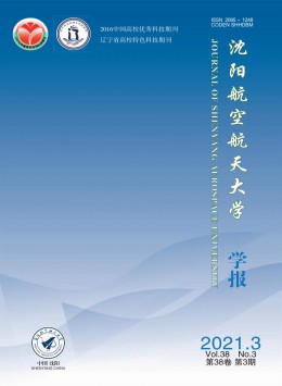  Journal of Shenyang Institute of Aeronautical Technology