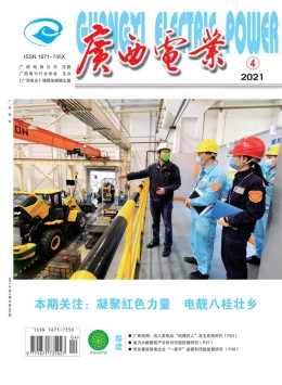  Guangxi Electric Power Engineering