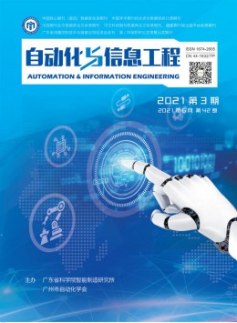  Guangdong Automation and Information Engineering