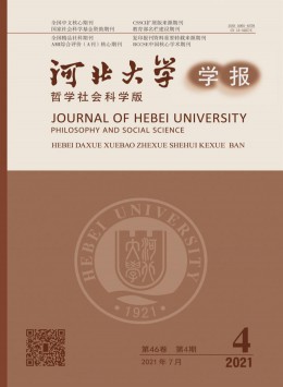  Journal of Hebei University
