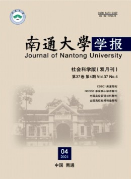  Journal of Nantong University