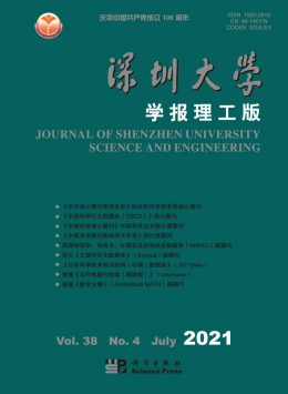  Journal of Shenzhen University