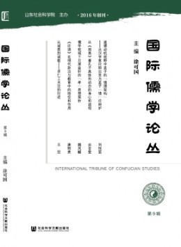  International Confucianism