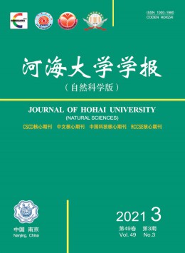  Journal of Hohai University