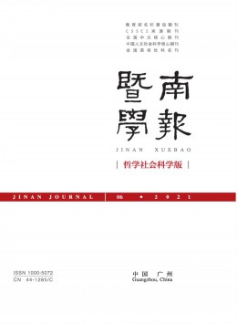  Journal of Jinan