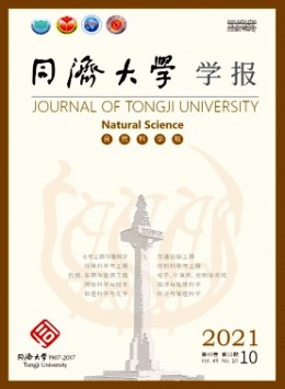 Journal of Tongji University