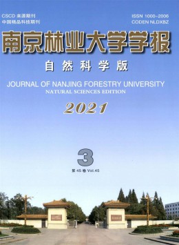  Journal of Nanjing Forestry University