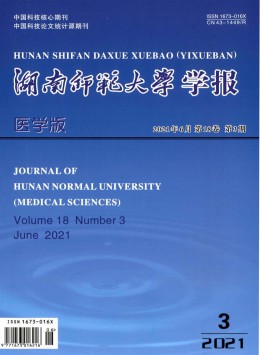  Journal of Hunan Normal University