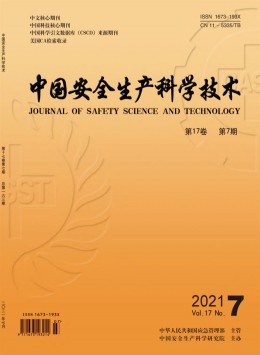  China Occupational Safety and Health Management System Certification