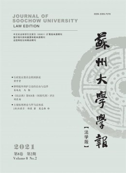  Journal of Suzhou Silk Institute of Technology