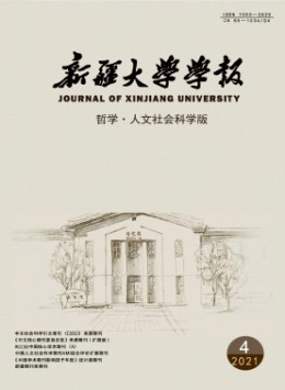  Journal of Xinjiang University