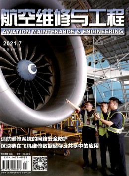  Aeronautical Engineering and Maintenance