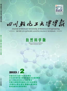  Journal of Sichuan University of Light Chemical Industry