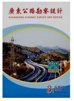  Guangdong Highway Survey and Design
