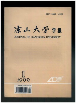  Journal of liangshan university