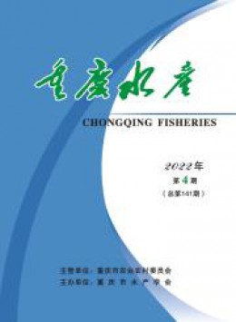  Chongqing Fisheries