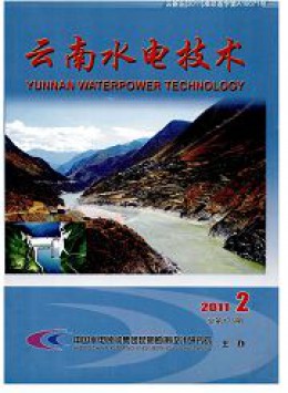  Yunnan Hydropower Technology