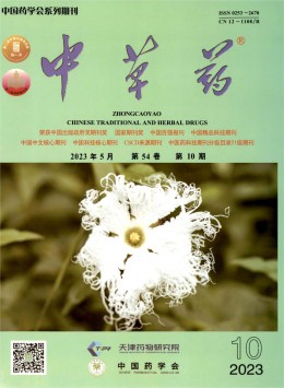  Chinese herbal medicine