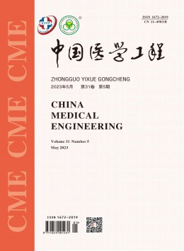  China Medical Engineering