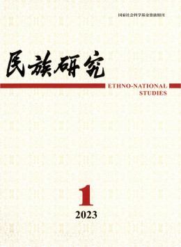  Journal of Ethnic Studies