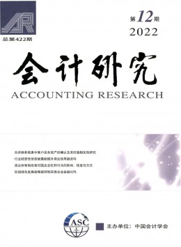  Accounting research