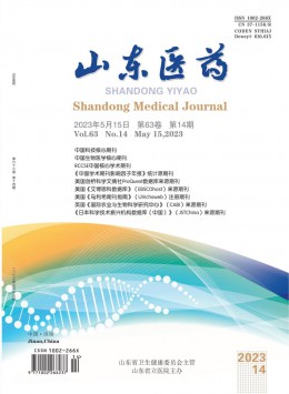  Shandong Medicine
