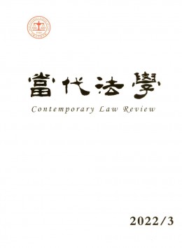  Contemporary Law