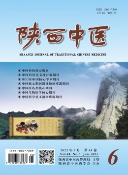  Shaanxi Traditional Chinese Medicine