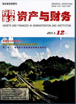  Administrative assets and finance