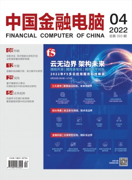  China Financial Computer