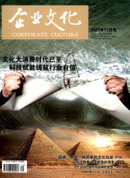  corporate culture