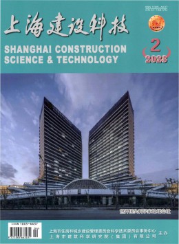  Shanghai Construction Technology