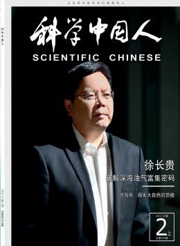  Scientific Chinese